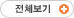 메뉴전체보기