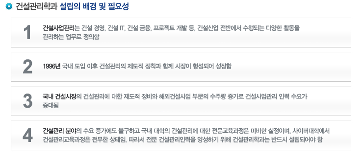 �Ǽ������а� ������ ��� �� �ʿ伺