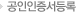 공동인증서등록
