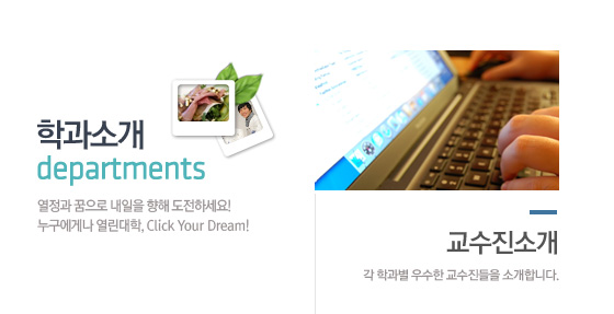 학과소개